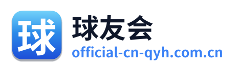 球友会